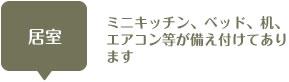 1Fホール　食事をしたりおしゃべりしたり地域交流場などに活用しています