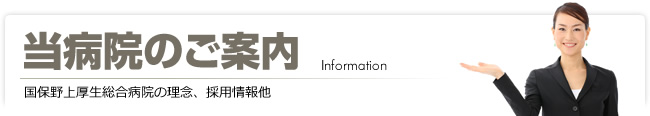 看護部門